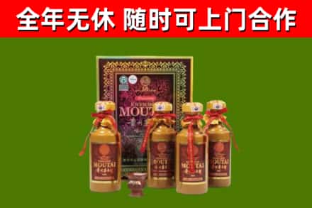 丽水回收50年份茅台